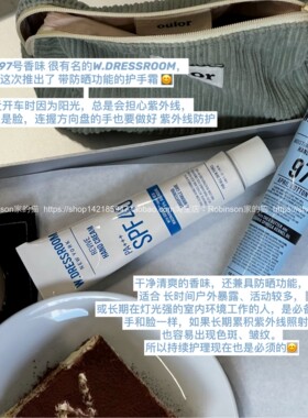【手不能黑】W.DRESSROOM防晒护手霜SPF40亮白滋润防紫外线烟酰胺