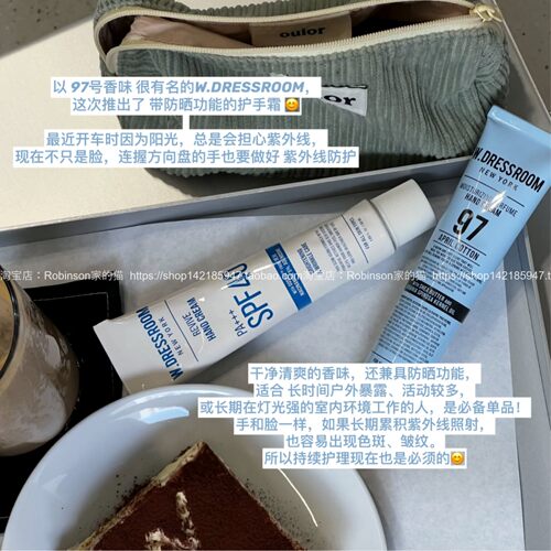 W.DRESSROOM防晒护手霜SPF40