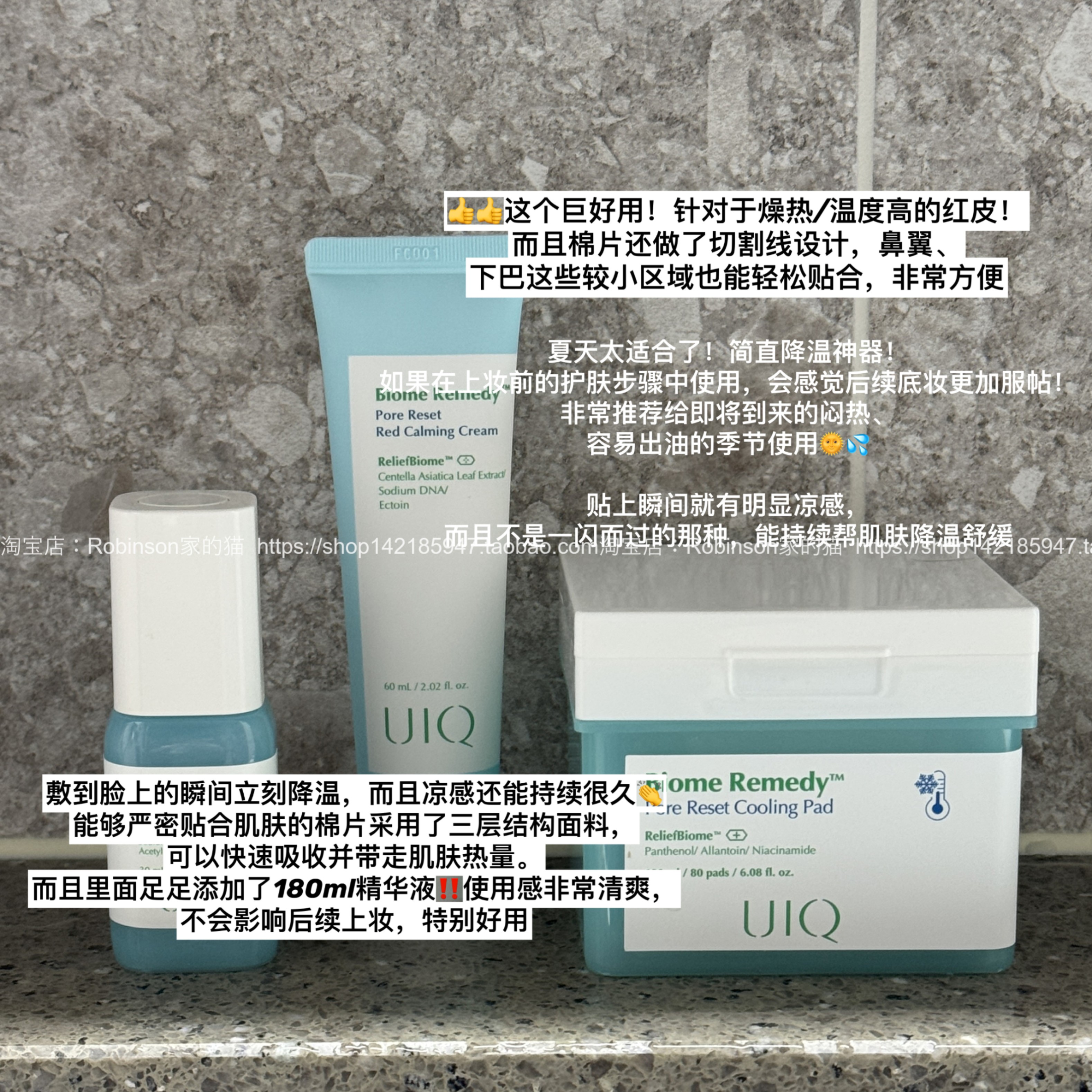 韩国UIQ冰感棉片3秒速冷补水图片