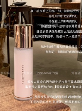 【提亮水光肌】韩国deardahlia天国面霜喷雾爽肤水妆前打底保湿