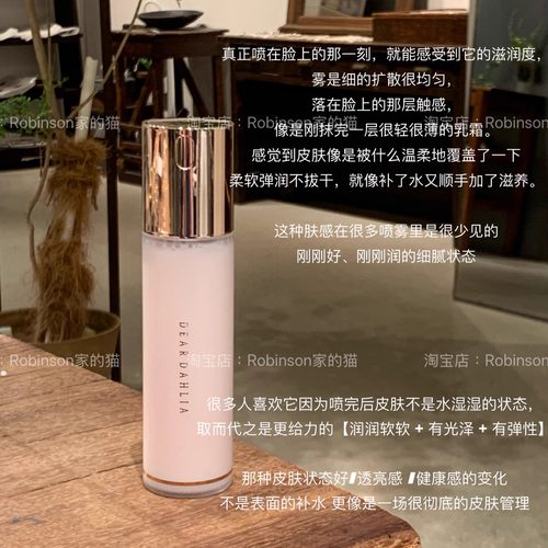 【小猴子推荐】天国面霜喷雾