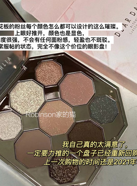 deardahlia天国花园九色眼影盘