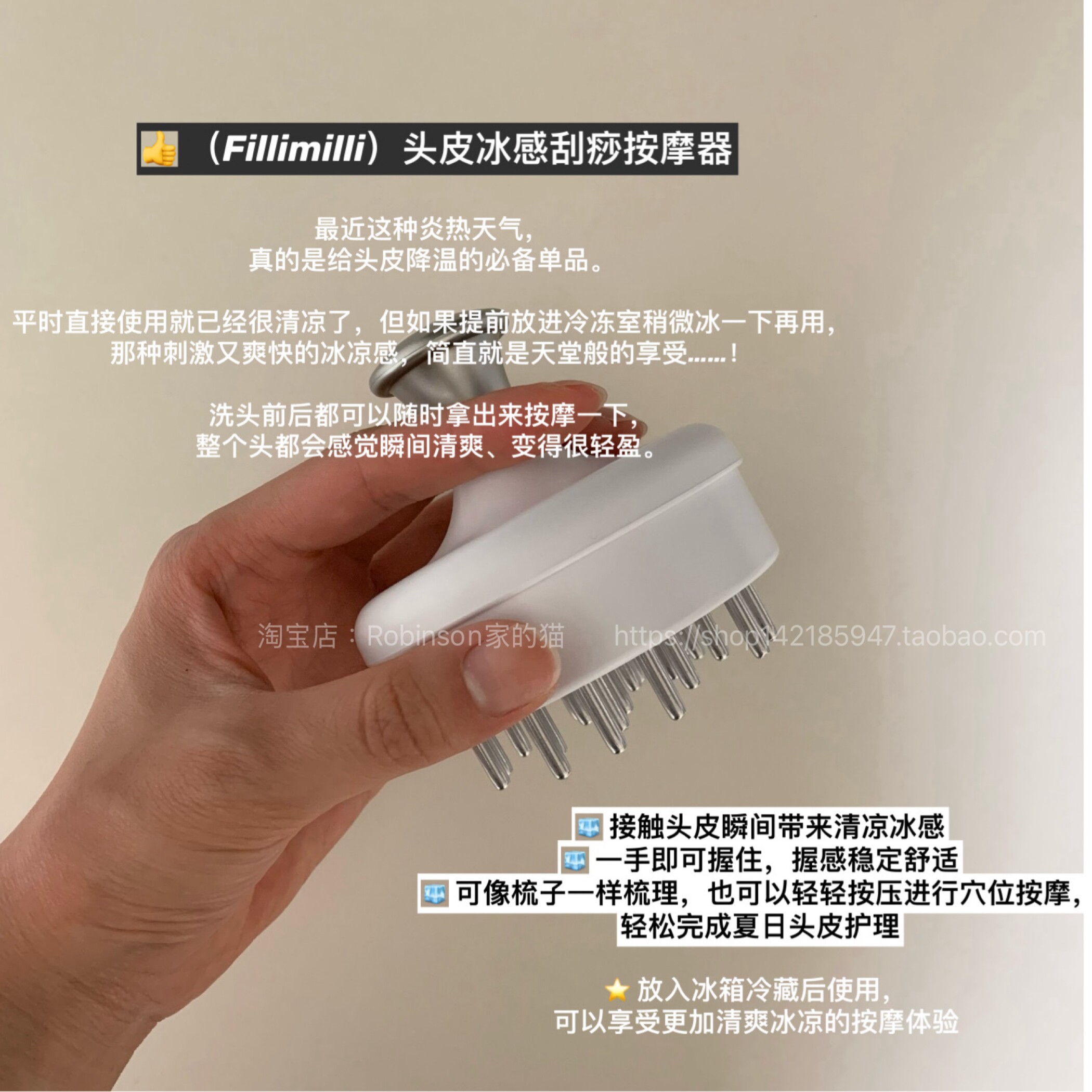 【去热感舒缓】韩国fillimilli头皮冰感刮痧按摩降温冷感梳子解压图片