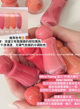 韩国天国露珠水光唇釉保湿清透