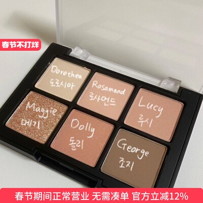 dinto六色眼影盘哑光珠光706