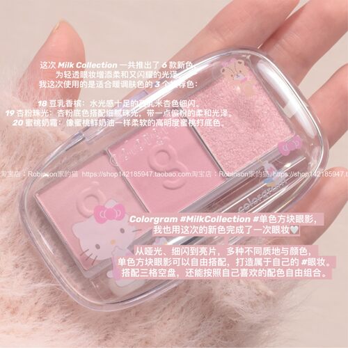colorgram牛奶系列单色眼影