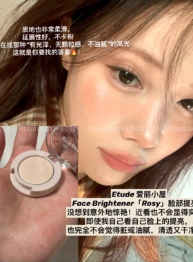 【自然光感】韩国Etude house爱丽小屋单色高光修容立体轻盈提亮