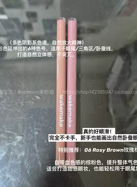 韩国wakemake唯可魅极细眼线胶笔