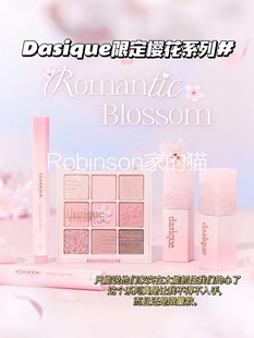 韩国Dasique 代曦可樱花Blossom九色眼影盘固体唇蜜唇釉 限定