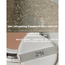 【轻薄贴肤】韩国2aN光感紧致气垫遮瑕提亮水润光泽持妆敏感肌用