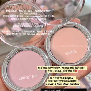 【雾面磨皮】韩国espoir哑光丝绒腮红轻薄隐形柔雾低饱和提升气色