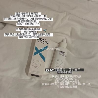 olay玉兰油二代小白瓶60ml