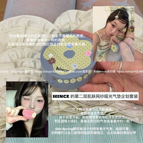 hince蓝气垫哑光遮瑕服帖
