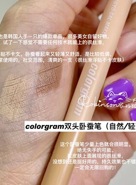 【顺滑感】韩国colorgram双头眼线卧蚕笔提亮眼影笔自然持久珠光