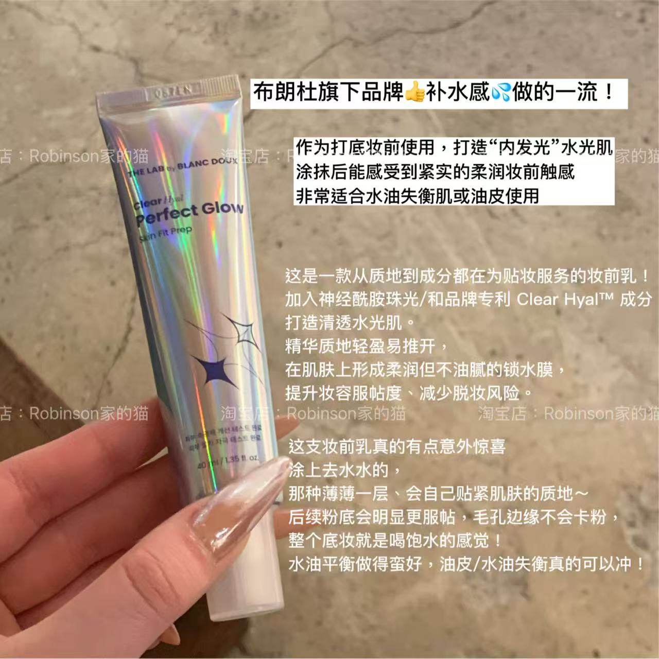 【服帖持妆】韩国大创The Lab打底隔离水感清爽保湿贴肤水膜妆前