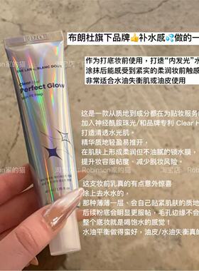 【服帖持妆】韩国大创The Lab打底隔离水感清爽保湿贴肤水膜妆前
