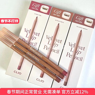 happyrim合作款 clio cafe in love chiffon 哑光唇釉唇线笔02/04