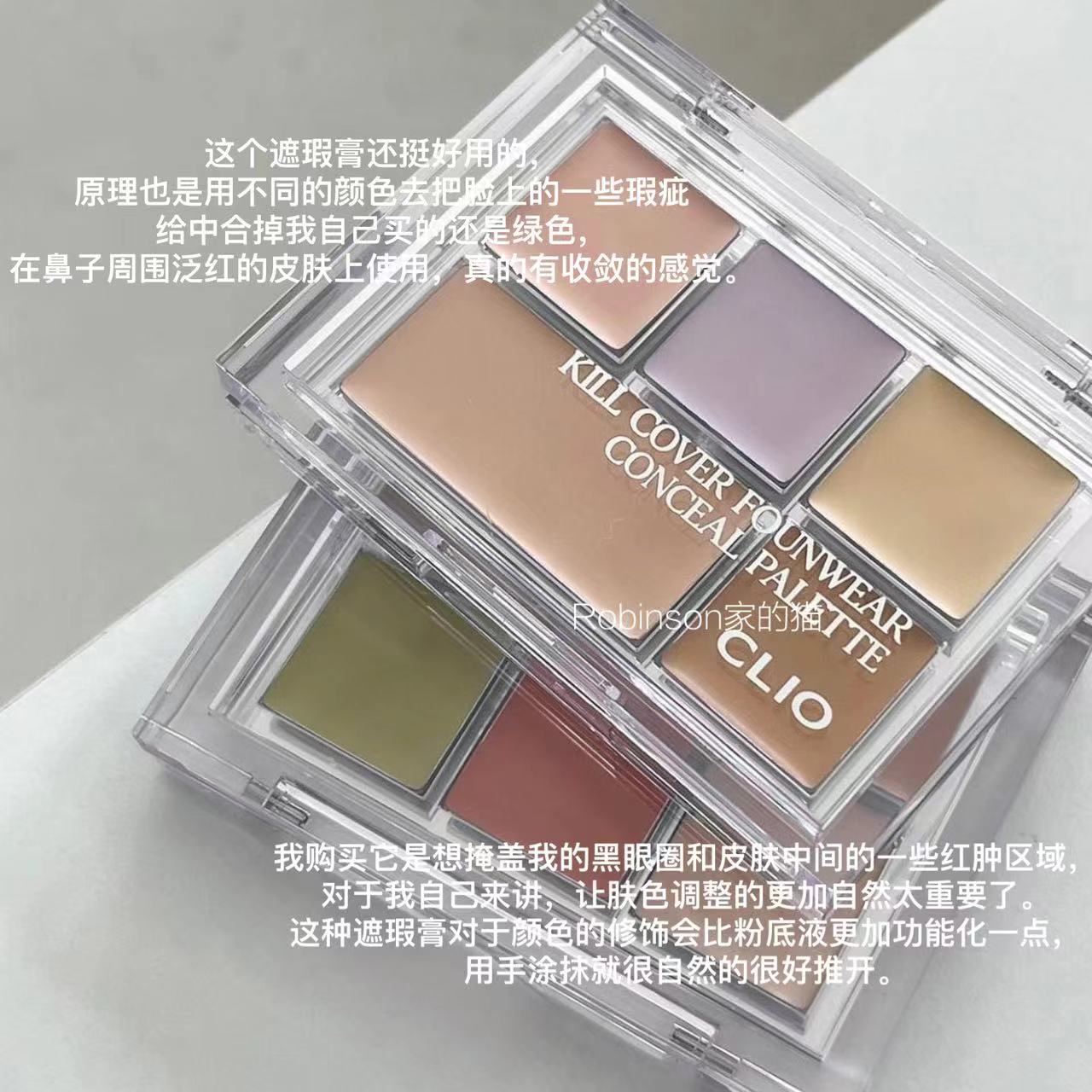 韩国CLIO/珂莱欧五色遮瑕盘