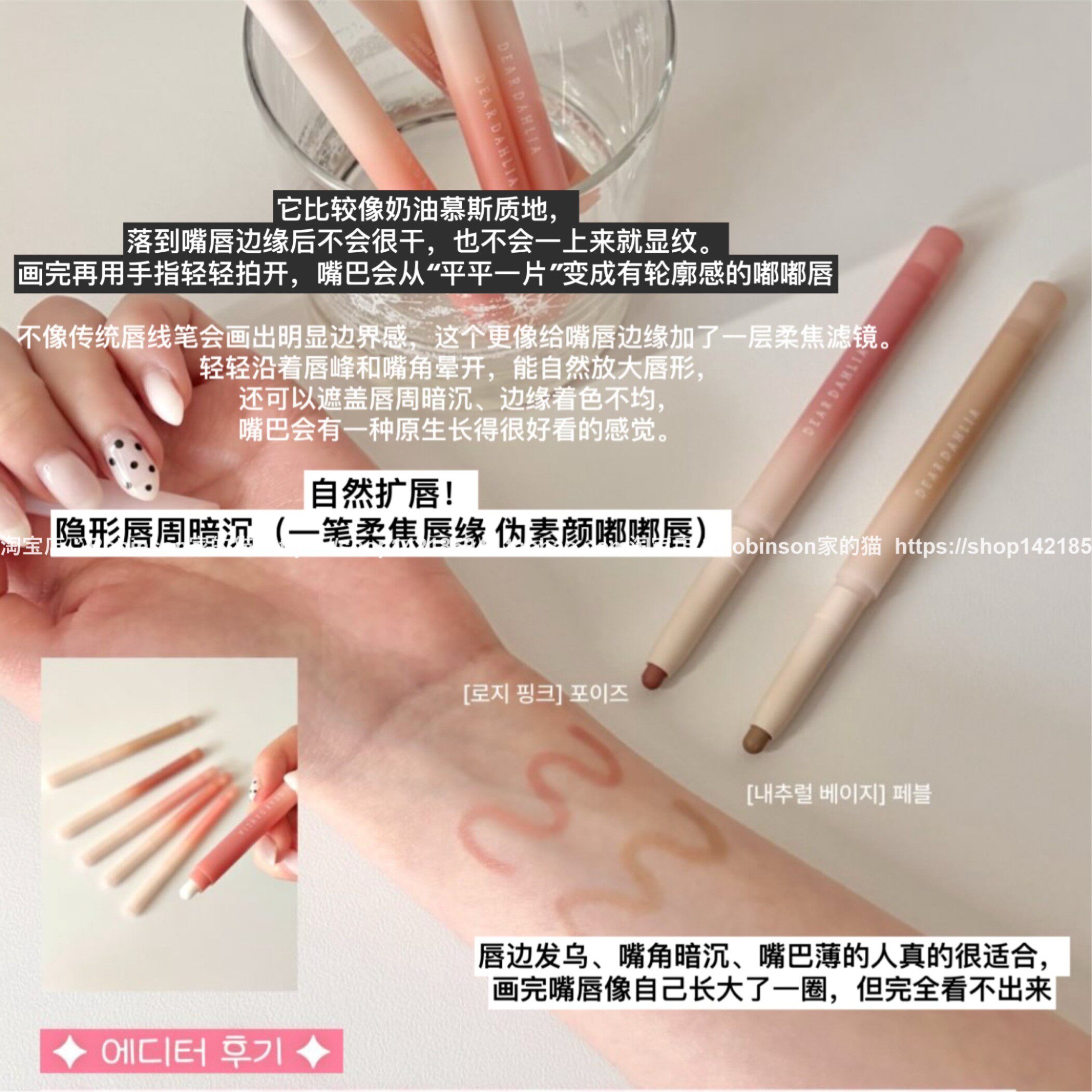 【丝绒扩唇】韩国deardahlia天国柔雾唇线笔修饰唇形自然丰唇持久