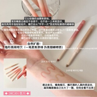 【丝绒扩唇】韩国deardahlia天国柔雾唇线笔修饰唇形自然丰唇持久