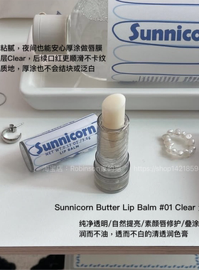 【润而无感】韩国sunnicorn润唇膏保湿不粘腻去死皮唇纹补水滋润