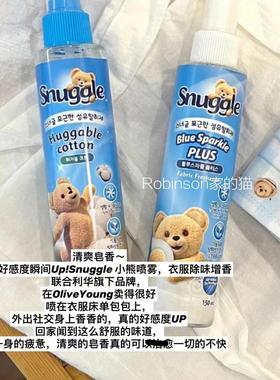 【韩女爱用】自留 韩国snuggle小熊衣服增香去味喷雾棉花清新皂香