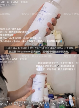 【透润补水】韩国The Lab布朗杜玻尿酸爽肤水精华液保湿舒缓滋润