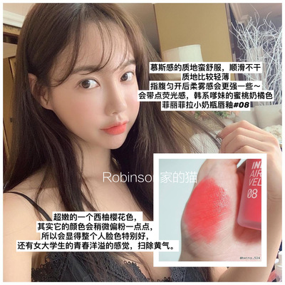 菲丽菲拉空气丝绒小奶瓶唇釉08