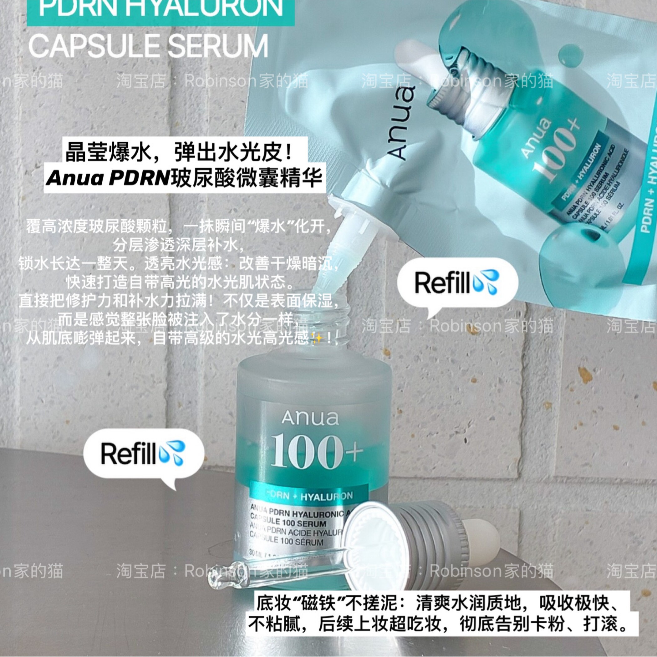 【伪素颜水光打底】韩国Anua玻尿酸pdrn微囊精华充盈紧致补水提亮