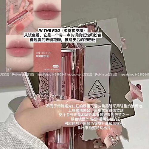 3CE雾面丝绒口红唇膏雾感轻盈