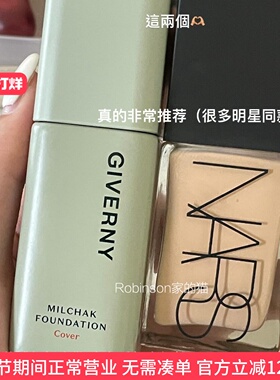 【仿真感】韩国 Giverny姿泊兰伊持久持妆遮瑕轻薄服贴水漾粉底液