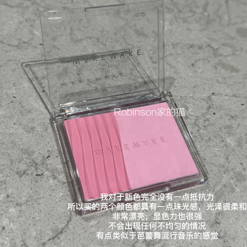 Wakemake哑光珠光双色渐变腮红