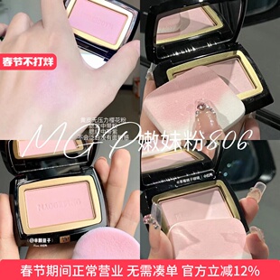 【易梦玲同款】毛戈平专柜柔纱幻颜腮红盘806/801/802腮蓝腮紫