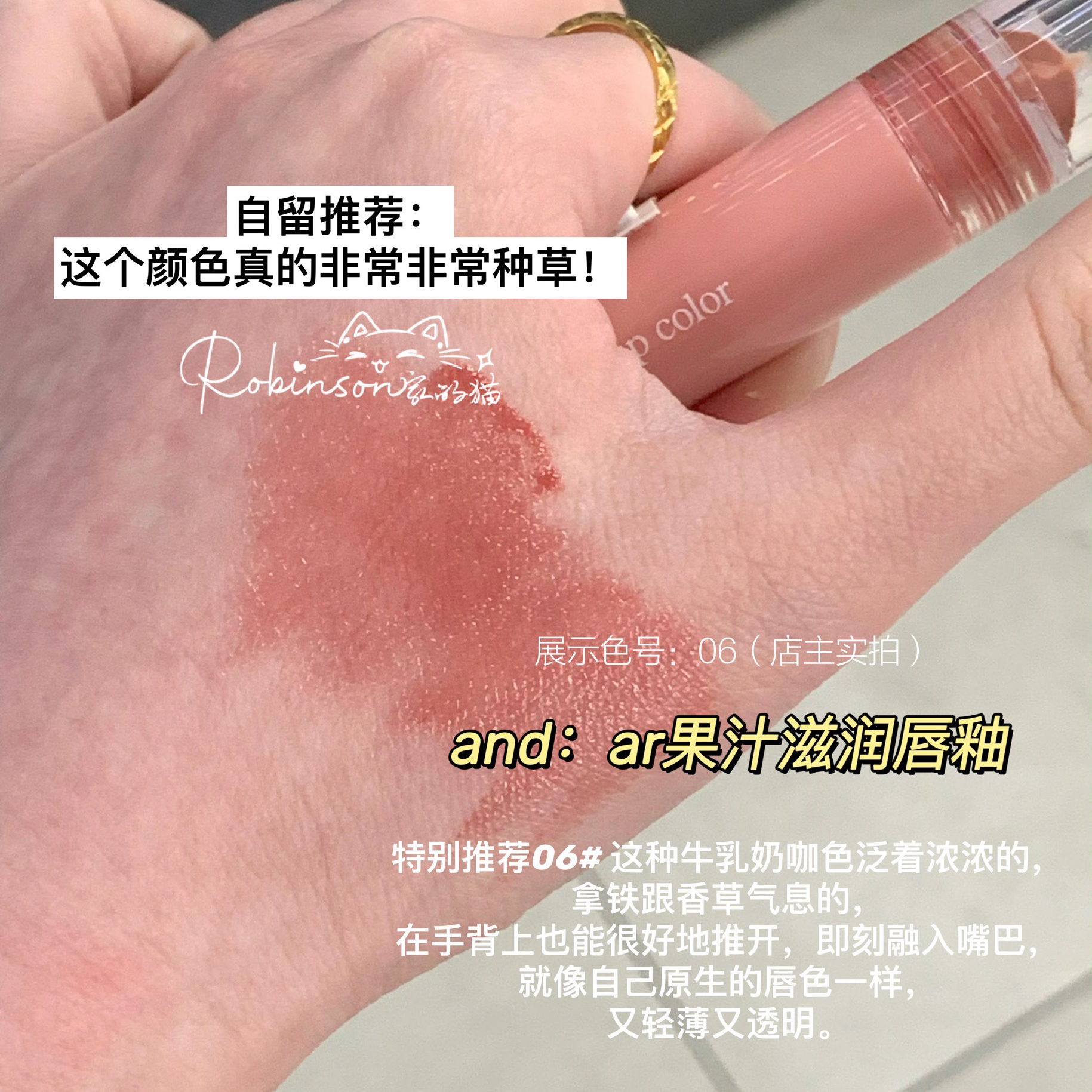 andar唇釉06牛乳豆沙奶酪色