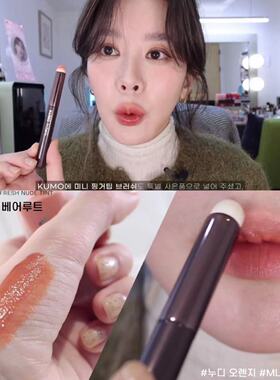 【平替】happyrim推荐 圆头唇部晕染刷多功能遮瑕刷唇刷口红雾面