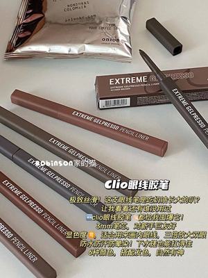 CLIO新品眼线胶笔防水01/02