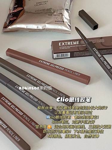 CLIO新品眼线胶笔防水01/02
