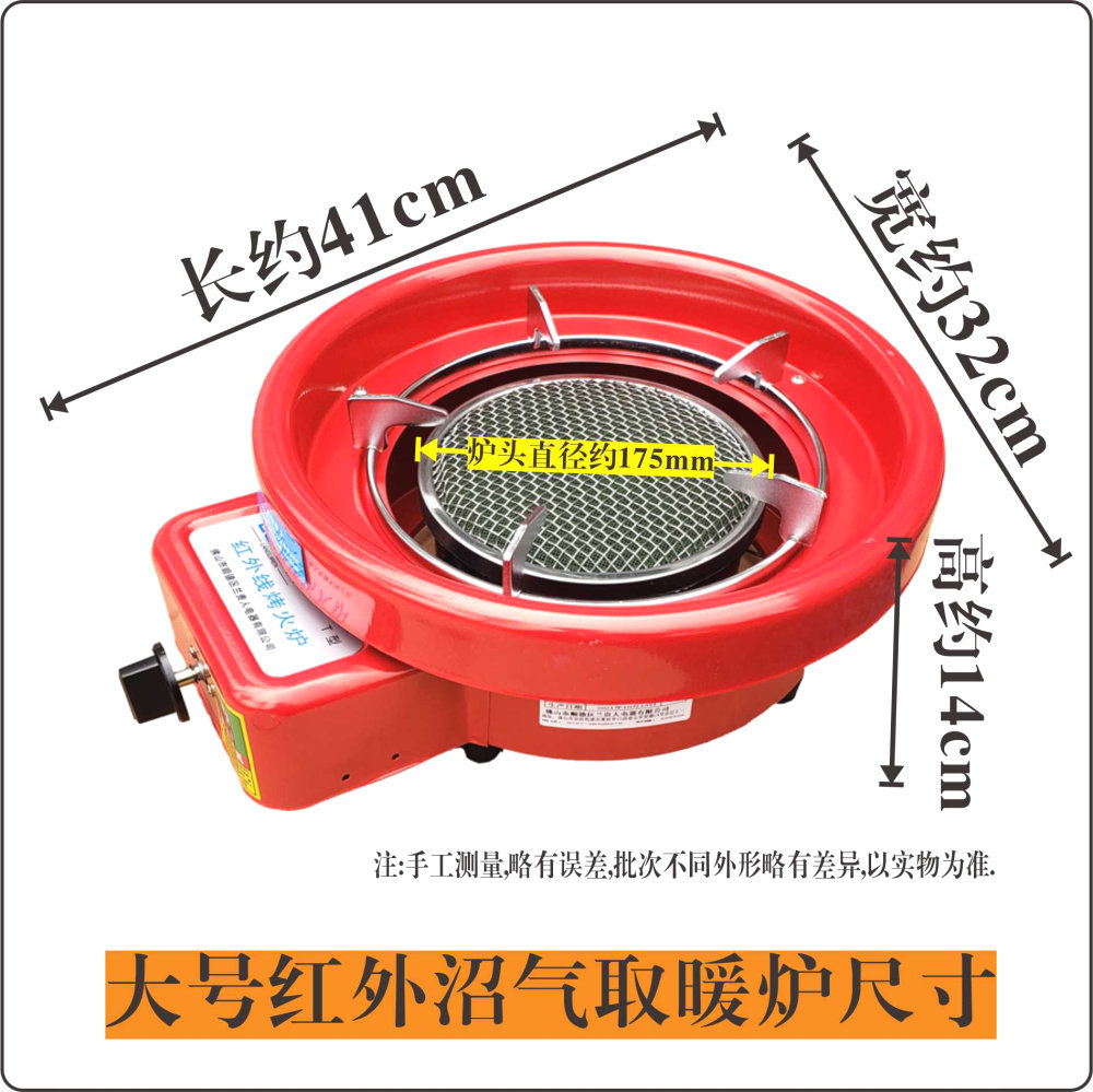 沼气取暖器沼气烤火炉农村沼气红外线加热客厅粪便气节能家用客厅