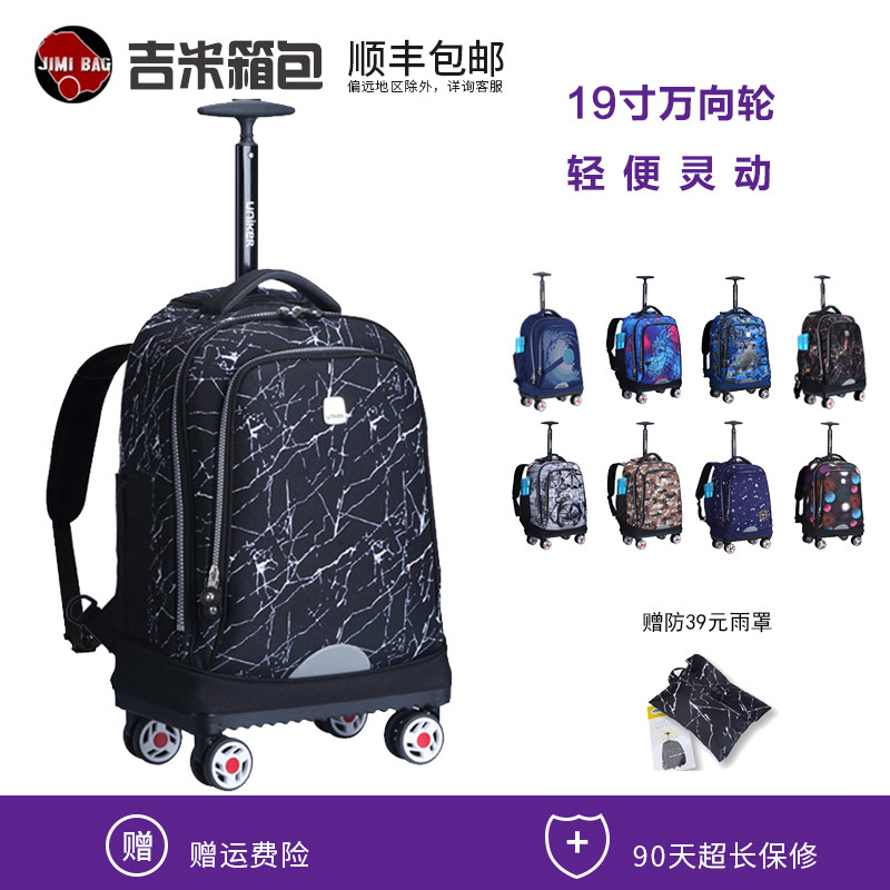 万向轮拉杆减负uniker