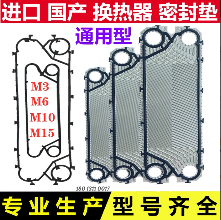 板式换热器密封垫片胶垫胶条密封圈橡胶黑垫子热交换配件板片清洗