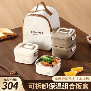 轻便餐盒食品级304不锈钢上班族学生饭盒便当保鲜盒可微波炉加热