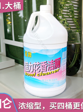 大桶3.8L商用成都发货洁厕剂