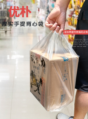 加厚36马袋白色塑料袋手提袋透明购物塑料袋 展开51X58 CM