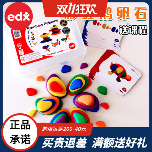 澳洲儿童创意益智玩具