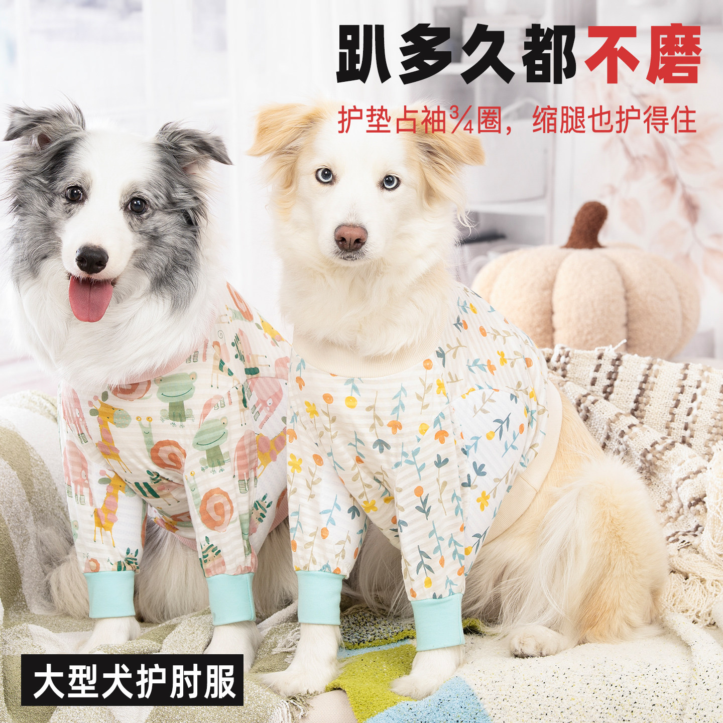 升级款夏季薄款全棉大狗护肘服透气金毛边牧拉布拉多关节防磨护垫