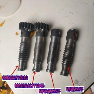 爆米花锅丝杆齿轮老试火烧放炮专用电机传动齿轮