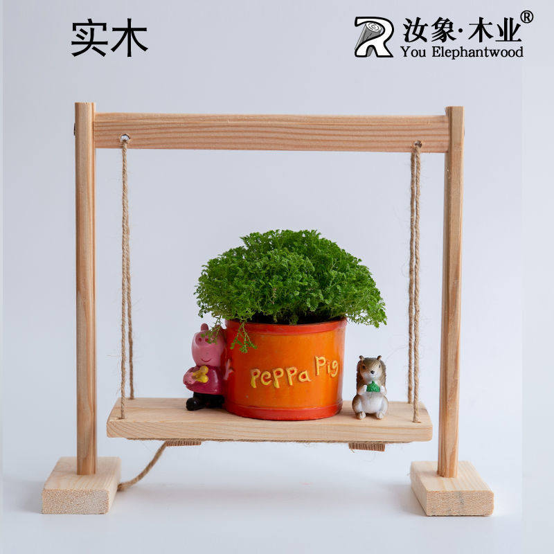 棉花娃娃秋千桌面花架实木中式