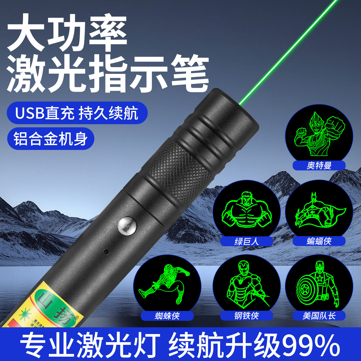 大功率激光笔镭射灯USB充电强光远射绿光激光手电红外线售楼指示