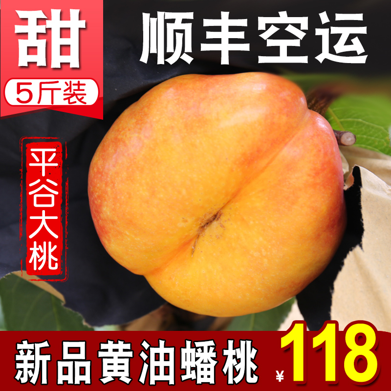 牛奶香北京正宗黄金蟠桃芒果香