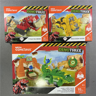 积木玩具霸王龙三角龙 拼装 美家宝Mega Construx恐龙卡车Dinotrux